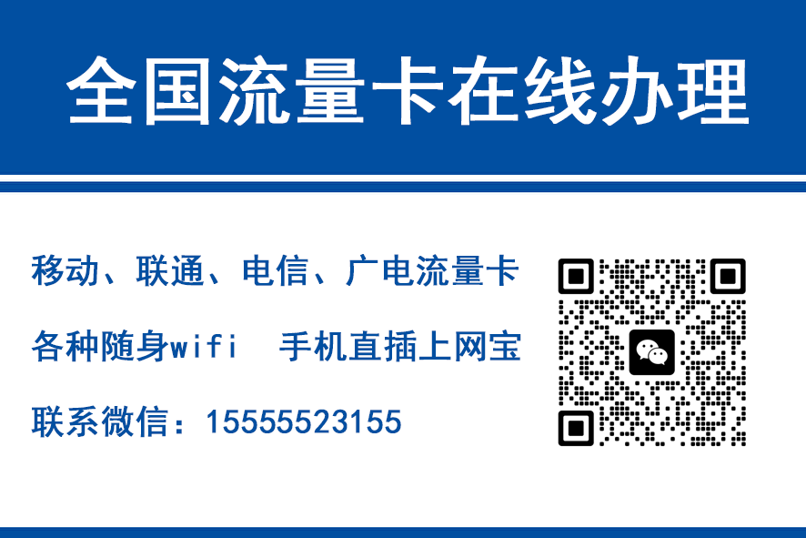 南昌移动富安卡（29元188G流量）